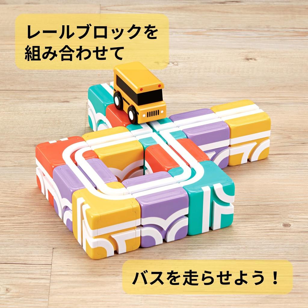 Qbi Счастливый школьный автобус, 12 строительных блоков, 1 автобус, Включает онлайн-карточки с заданиями, Развивающая игрушка для детей от 1 года