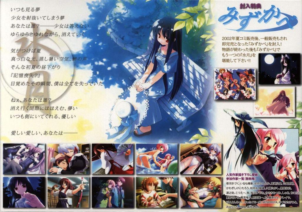 Обновленная версия пакета Suigetsu