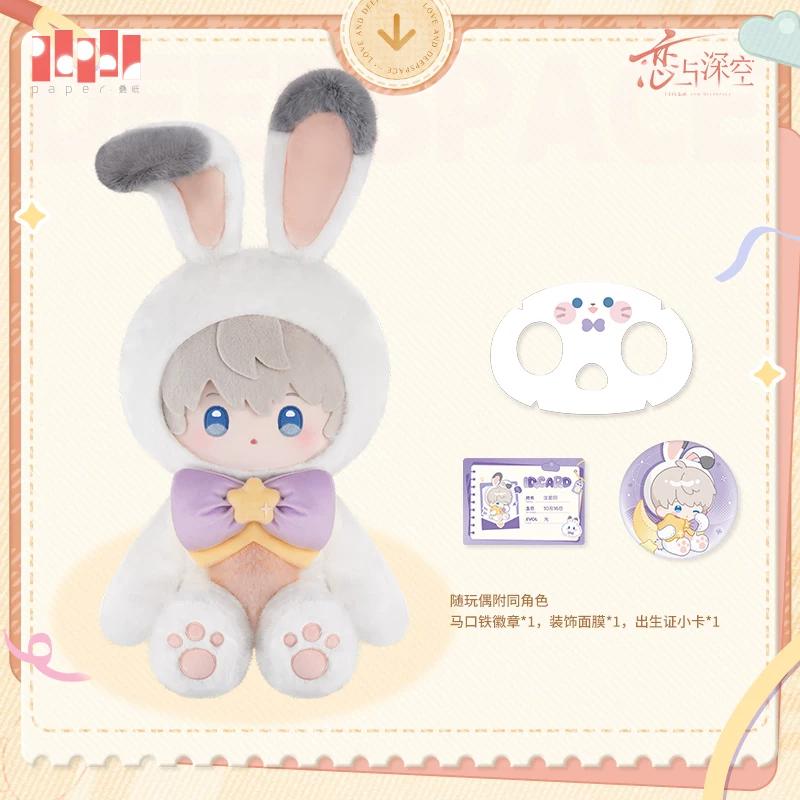 Плюшевая игрушка Paper Love And Deepspace Fluffy Party Series, мягкая, набитая, милая, мультяшная, для декора дома, для фанатов аниме, коллекция