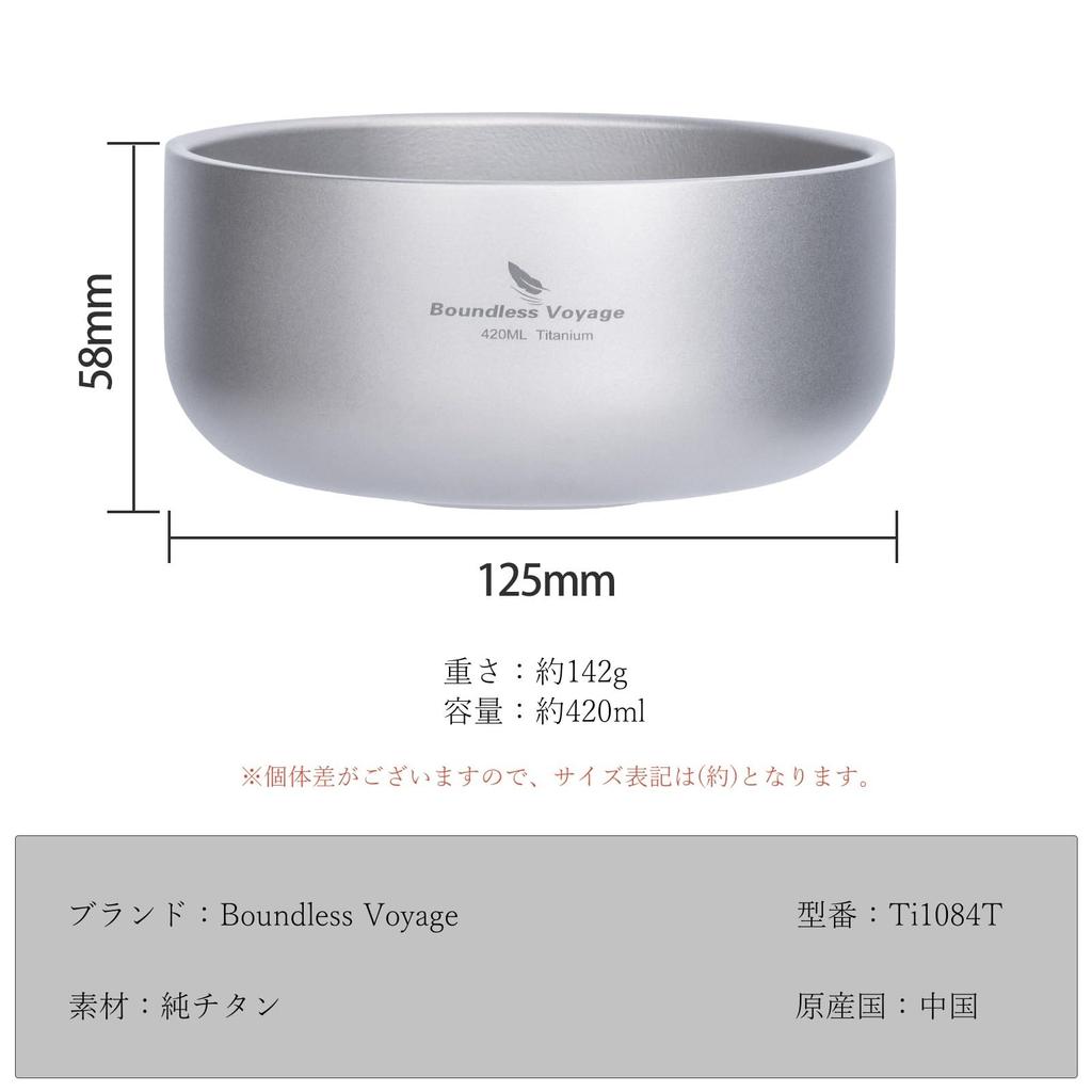 Boundless Voyage Titanium Titanium Ideal for Outdoor and Includes Storage Bag Bowl, Double-Walled, Heat-Resistant, Lightweight, Tableware, Hiking,