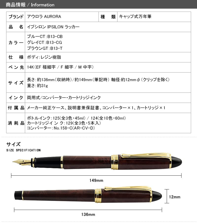 AURORA Перьевая ручка Epsilon IPSILO Синяя CT 14K Тонкое перо F B13-CBF