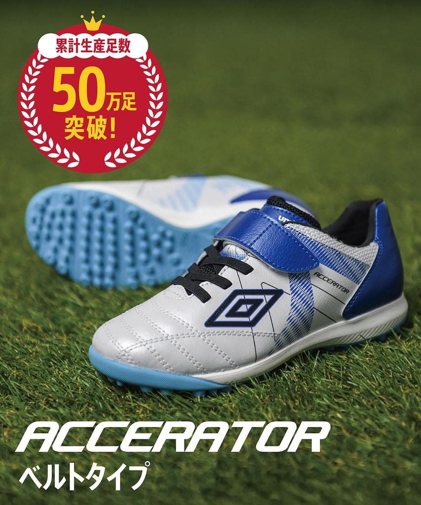 [Umbro] Футбольная спортивная обувь Accelerator JR Wide - Гибкая, с амортизацией, отзывчивая - Подходит для школы, юниоров, детей UF5SFCT8J, EMEM, 21