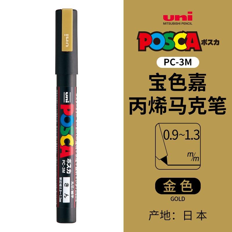 Маркер uni POSCA POP на водной основе, Ассорти цветов PC-1M/3M/5M Наконечники 0,7~2,5 мм Профессиональный акриловый маркер для художников и дизайнеров