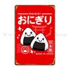 Kawaii Onigiri Cute Japanese Food Vintage Design Detourshirts Metal Signs Cinema Cave Vintage Cinema Designer Tin Sign Poster