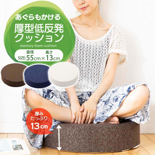 Iris Plaza Floor Cushion, Memory Foam, Elastic, Soft, Pressure-Relieving, 13cm Thick, Durable, Non-Slip, Floor Cushion, Seat Cushion, Perfect for Work