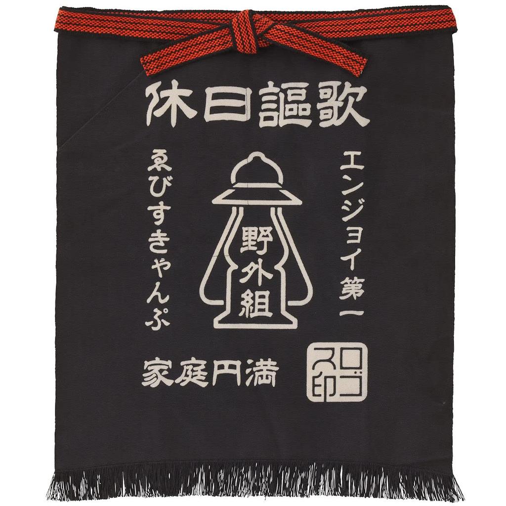 LOGOS Outdoor Activities Sail Apron (Kyujitsuoka Black) 81090811