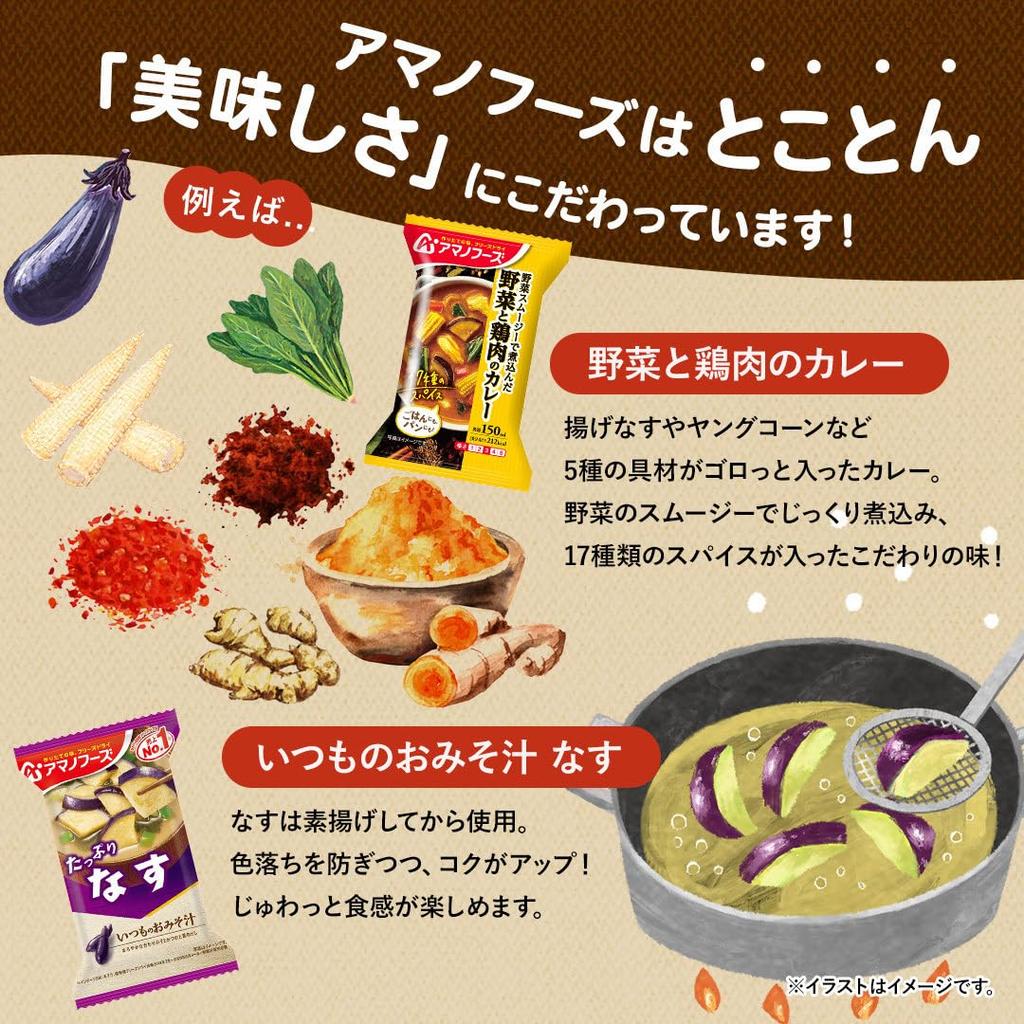 Набор супа мисо Amano Foods Luxury, 4 вида, 8 порций