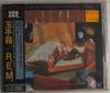 CD REM - Irs. Годы выпуска 1985 TOCP7268 IRS. 1992 Япония Рок Б/У