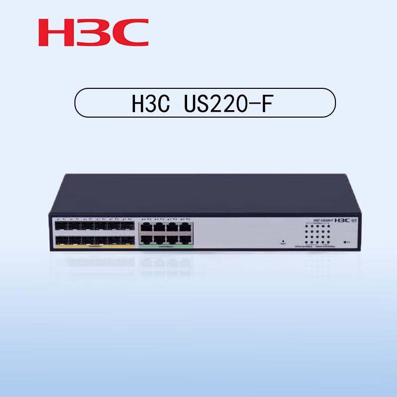 H3C US220-F 20-Port Gigabit Managed Ethernet Switch
