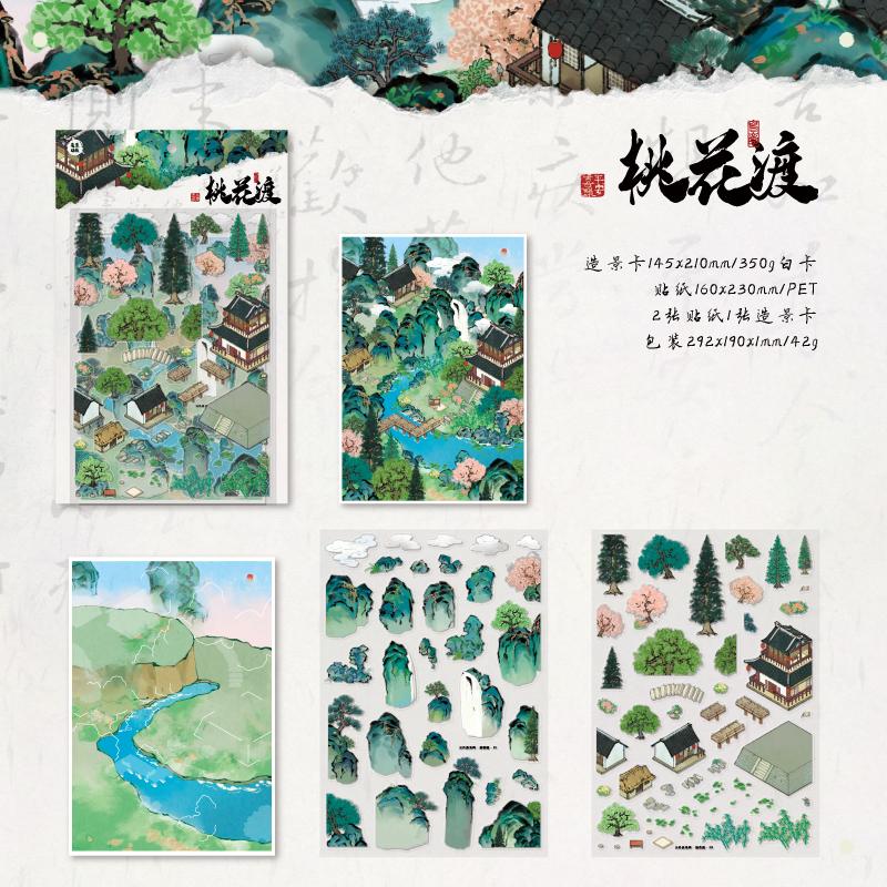 JIAMEI Cloud Residence Series Fun 3D Landscape Painting Landscape Miniature Scene Sticker DIY Album Decoration Scrapbook Sticker