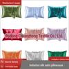 Multi-color Satin Imitation Silk Pillowcase Pair for Trade