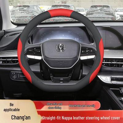 Чехол на руль Changan Eado Plus: Противоскользящая, без запаха, без шитья, внутренняя модификация для Модели 25.