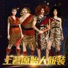 Halloween Costumes Native American Men's and Women's Clothes Primitive Hunter Costumes African Savage Costumes
