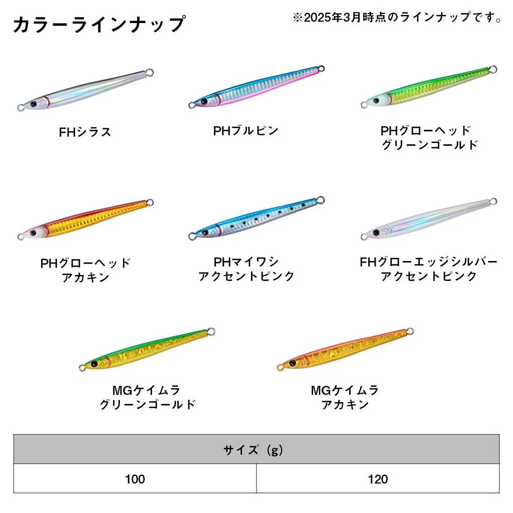 Daiwa TG Bait Slim 120g MG Keimura Akakin Lure