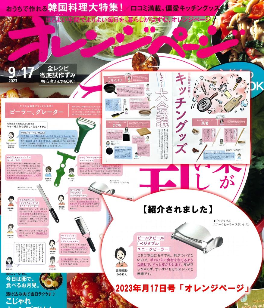 Peel Appeal Unique Vegetable Peeler Stainless Peeler Swiss Peel Appeal Peeler (All Steel) M-Shaped M-Shaped