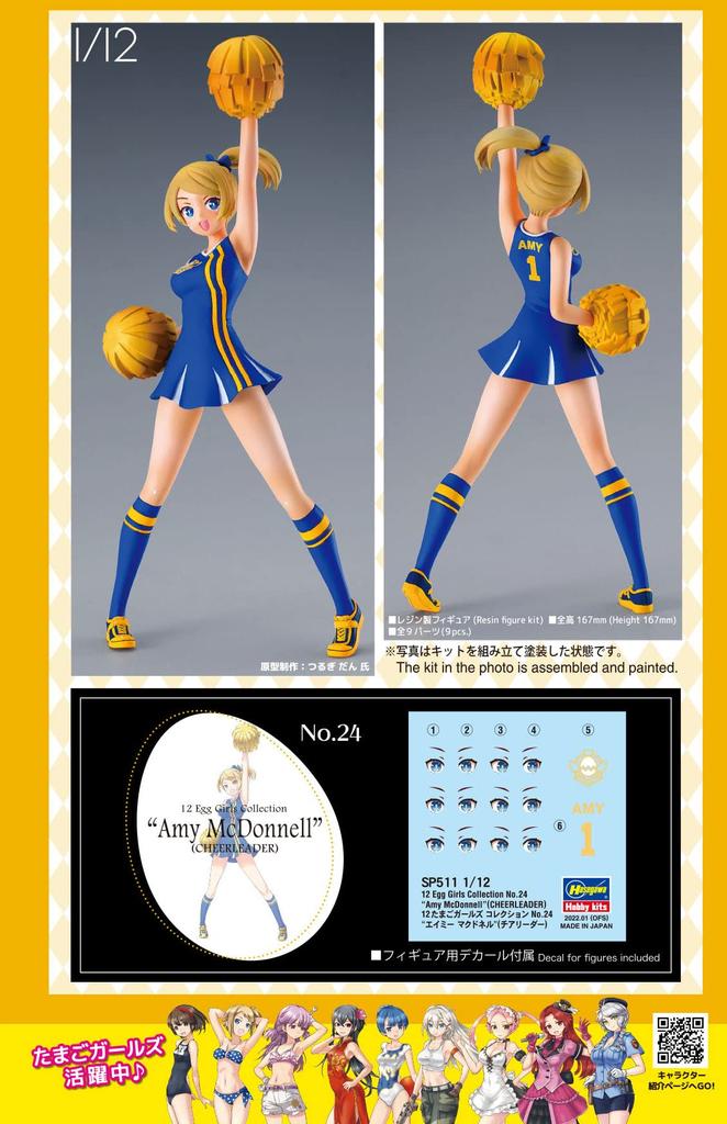 Hasegawa Egg Girls Collection Amy McDonnell Unpainted Resin Kit SP511 1/12 No.24 (Cheerleader)