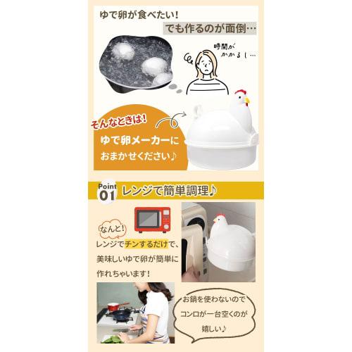 mitas Boiled Egg Maker, Made in Japan, Microwave Safe, Includes Heat-Resistant Silicone Band, Cooks up to 4 Eggs, Soft-Boiled or Hard-Boiled, Cute and