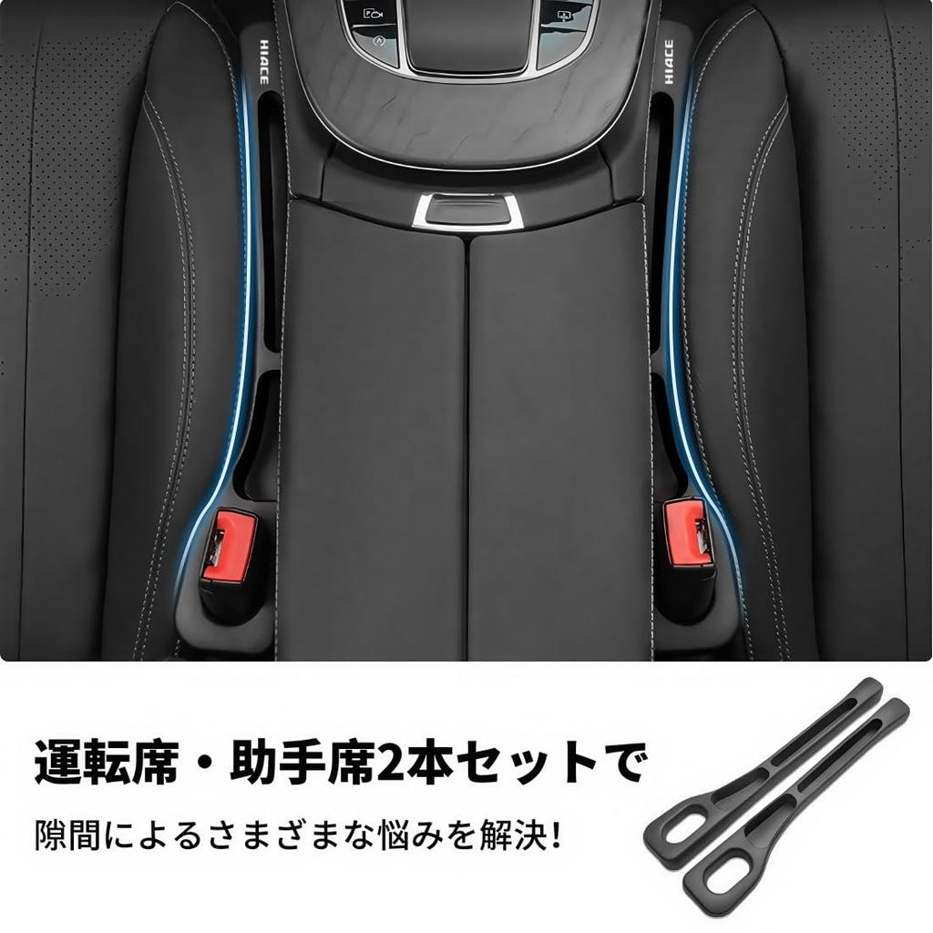 Hiace Exclusive Gap Cushion, Lightweight, Logo Filling, Car Seat Side Cushion, Hiace 200 Series