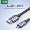 Ugreen Кабель Micro HDMI на HDMI 2.1 8K