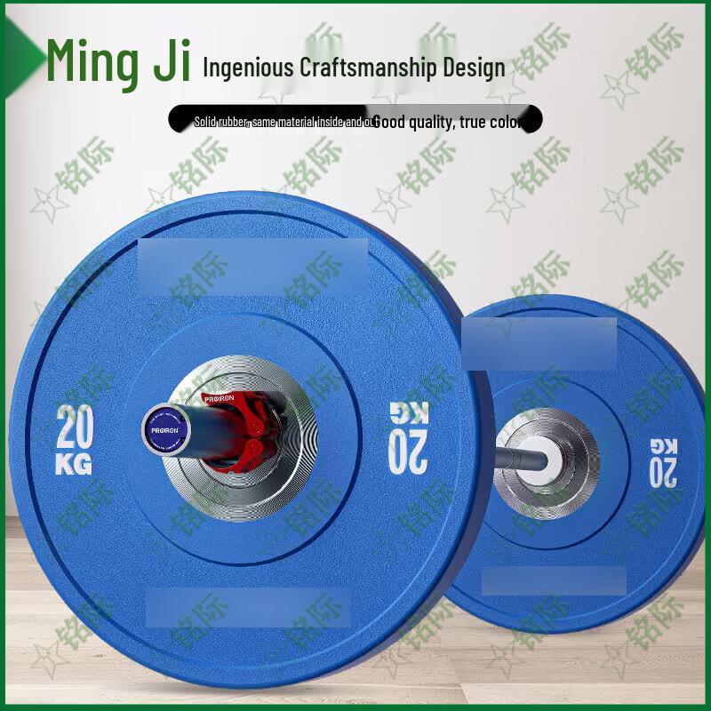 Mingji Colored Rubber Barbell Plates