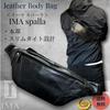 IMA Sparra Genuine Leather Body Small Waist Pouch for Men Bag, One-Shoulder Bag, (Black)