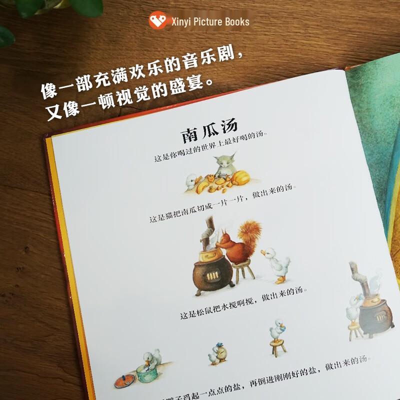 Xinyi Award-Winning Children's Picture Books