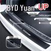 Накладки на пороги автомобиля BYD Yuan UP: Подходит для 26 моделей для защитной накладки в багажник и декора задней двери багажника