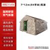 Yi'an Large Inflatable Command & Camping Tent