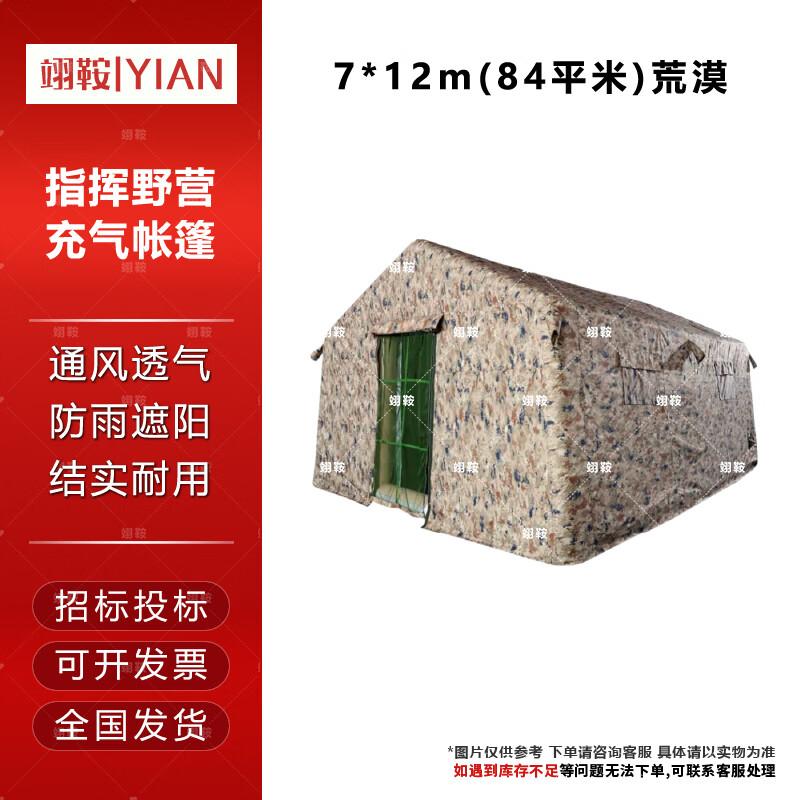 Yi'an Large Inflatable Command & Camping Tent