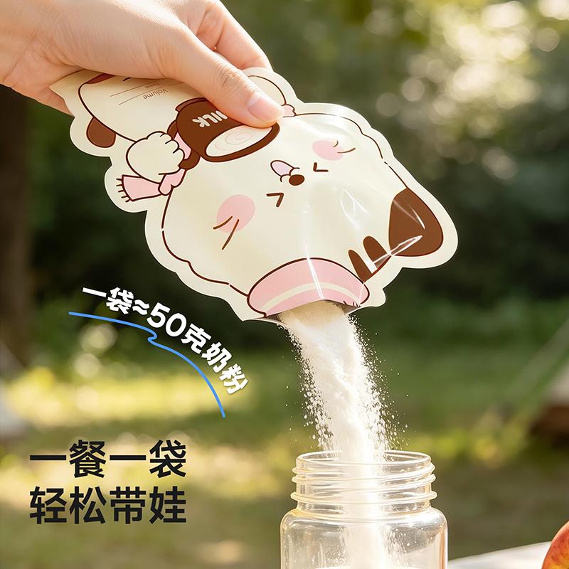 Small Potato Milk Powder Bag Portable Disposable Milk Powder Storage Bag