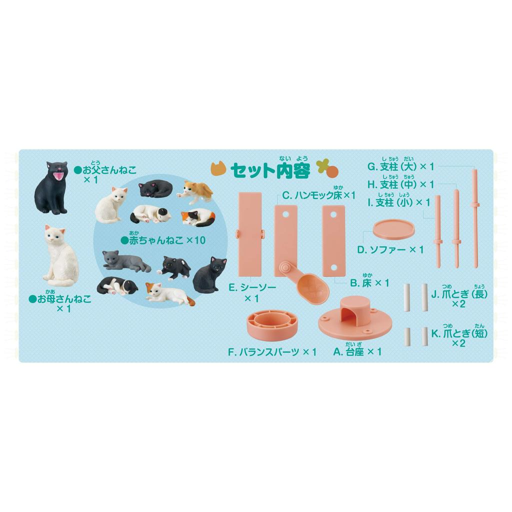 EPOCH Теплая серия животных, полная котят, родитель-ребенок