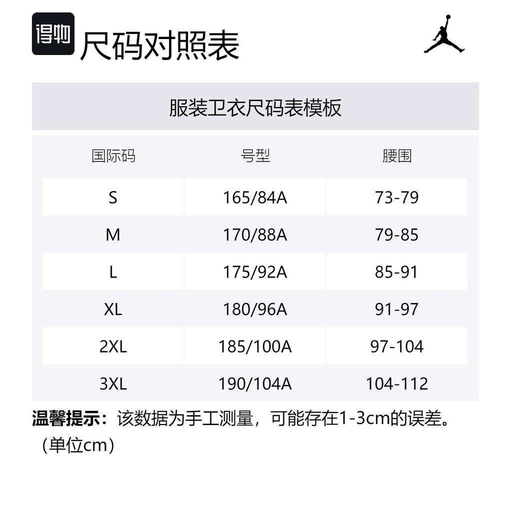 Jordan Флисовая толстовка для полетов FV7248-010