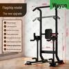 Wuyun Home Pull-Up and Dip Station