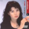 Аки Ясиро 1 (Караоке DVDЗаписано оригинальным исполнителем)