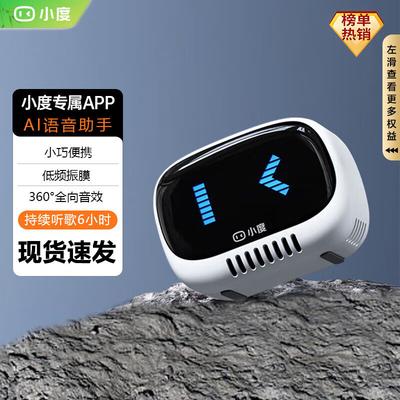 Умная портативная Bluetooth-колонка Xiaodu Agile Edition, штекер CN (адаптер в комплекте)