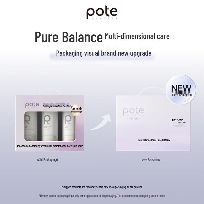 Botei Balancing Series Hair Care Gift Set