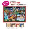 500-piece jigsaw puzzle Disney Magical Illuminations (35x49cm)