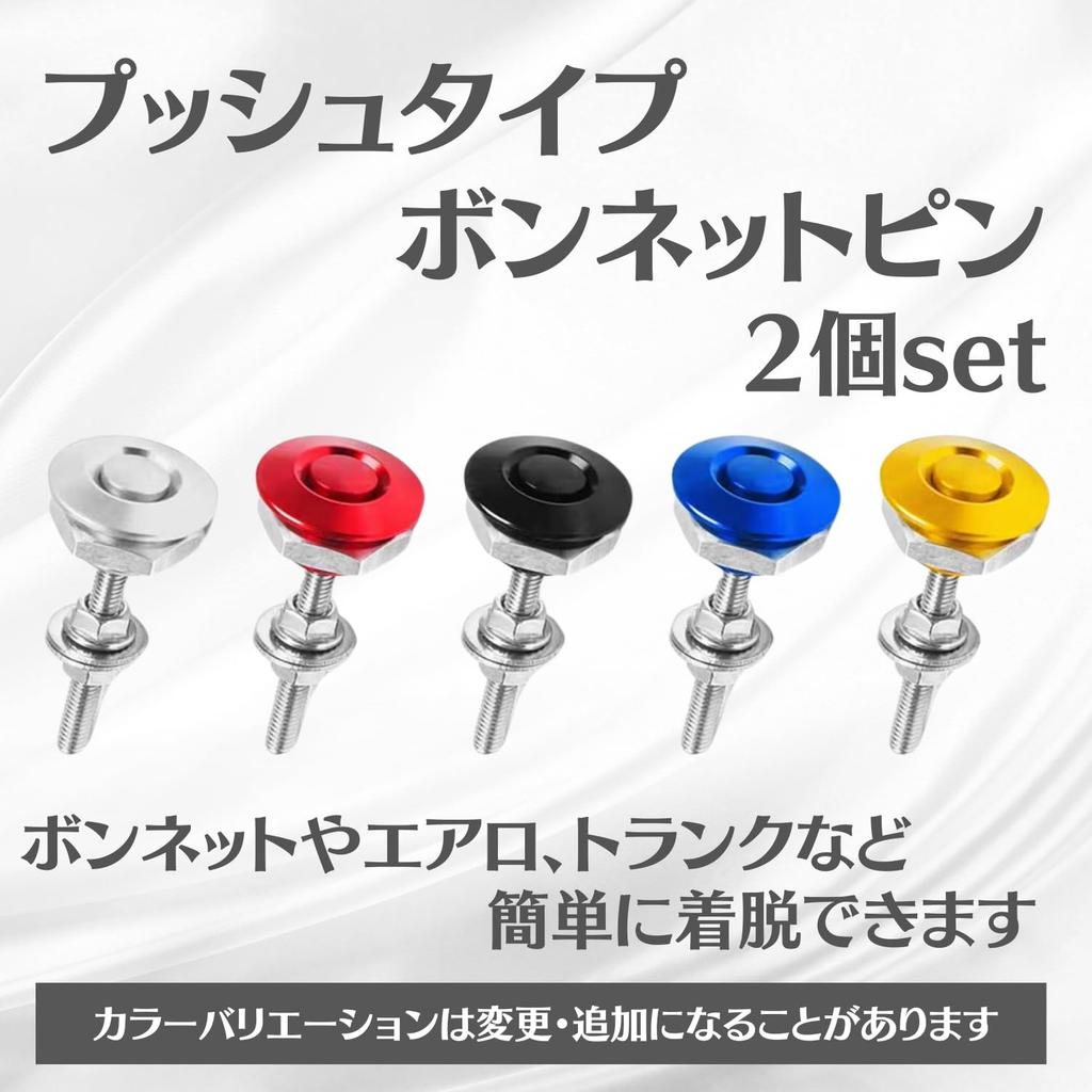 MSMint Капот Пины Быстросъемные Капот Пины Нажимного Типа Алюминиевые Универсальные Пины Капота