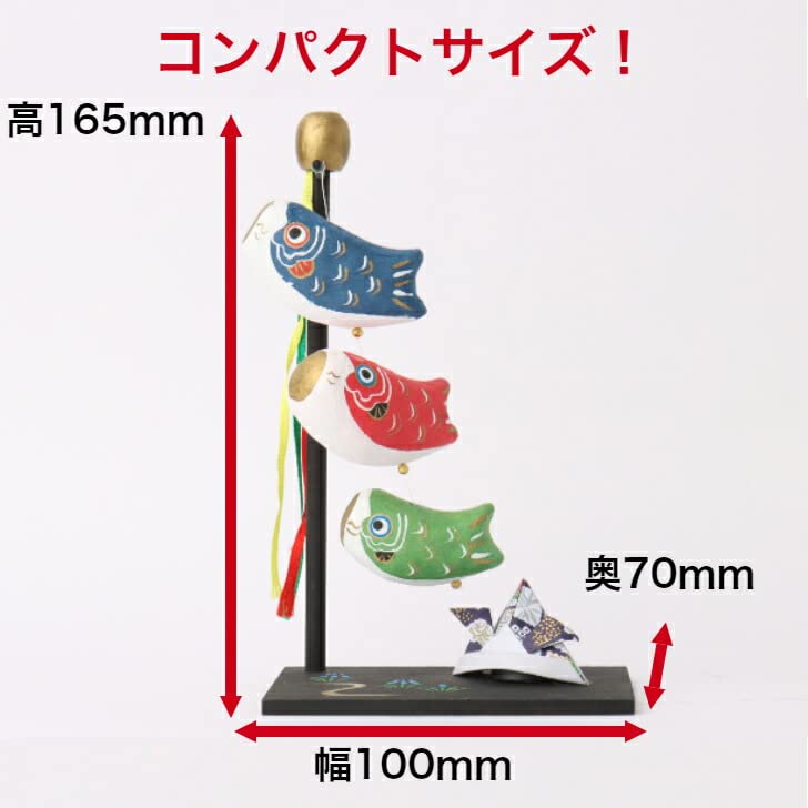 Aerial May May Carp Compact Walk, Koinobori, Doll, Decoration, Boys' Day, Streamer, Figurine,