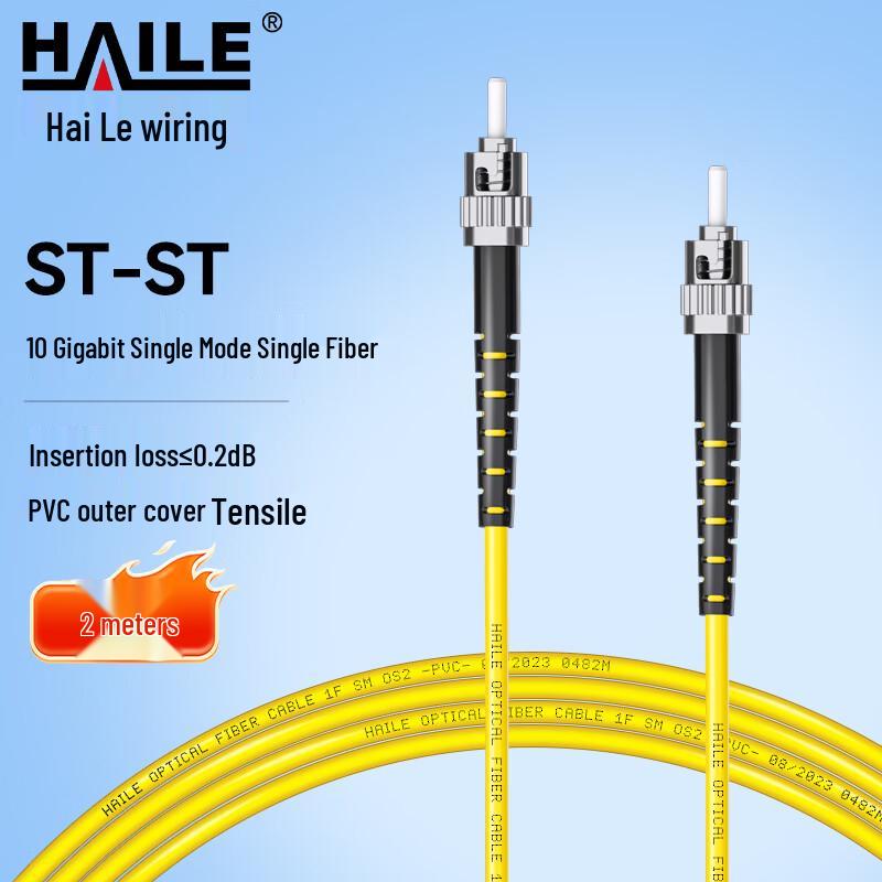 HAILE Telecom-Grade Single-Mode 9/125 Fiber Optic Patch Cable