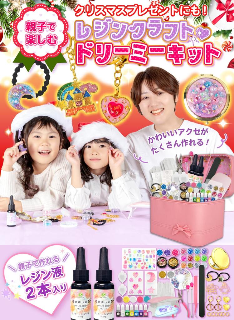 (Кератта) Набор для поделок из смолы для родителей и детей, Набор для начинающих, Мечтательный набор УФ-смолы, Идеально подходит для Рождества или дней рождения