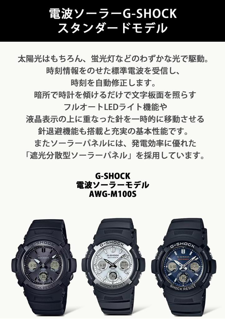 Мужские радиоуправляемые солнечные часы Casio G-Shock AWG-M100SBB-1AJF, черные (Официальный японский продукт)