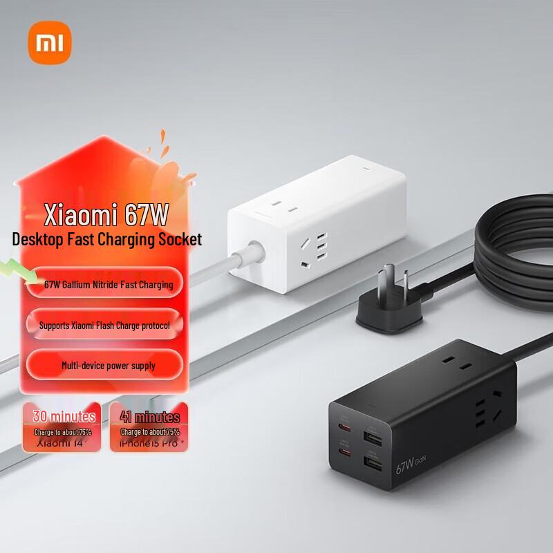 Удлинитель Xiaomi 67 Вт GaN с быстрой зарядкой