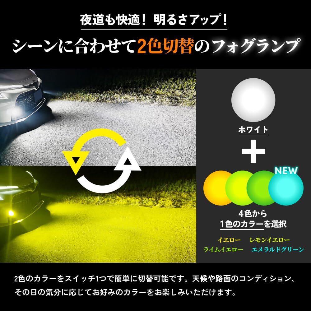 Светодиодная противотуманная фара L1B Новая Оригинальная Замена Лаймово-желтый x Белый Техосмотр Память Комплект из 2 ламп HID-ya, Лампы, Переключение двух цветов, (6000lm)