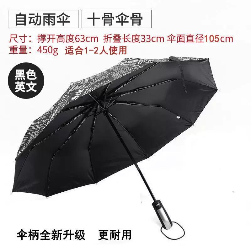 Fully Automatic Folding 10-Bone Newspaper Umbrella, Creative and Personalized Student Umbrella, Unisex Sun and Rain Umbrella, Sunshade Umbrella, Sun