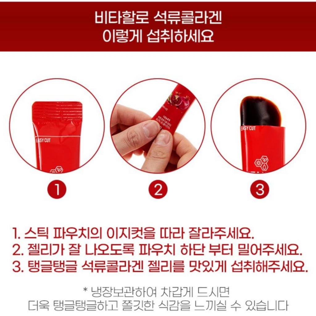 VITAHALO Коллагеновый желе-стик с гранатом 20 г X 30 стиков