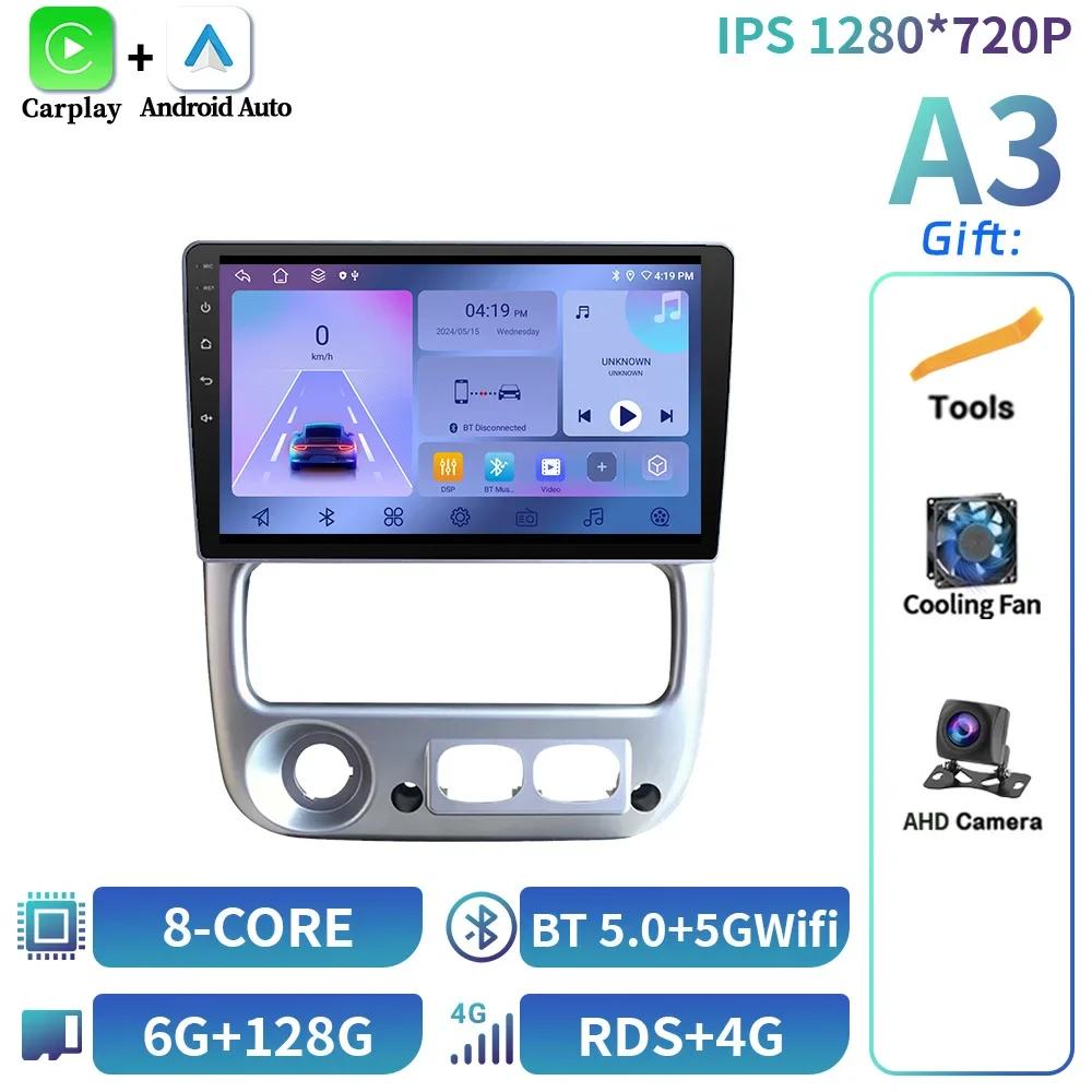 Для Kia Rio Qianlima 2004-2006 Android 14 Автомагнитола Мультимедиа Навигация 4G GPS BT CarPlay Сенсорный Экран Bluetooth Стерео