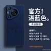 Подходит для чехла для мобильного телефона Huawei pura11 1111 новый pura11Pro +/ultra противоударный чехол p11 натуральная кожа