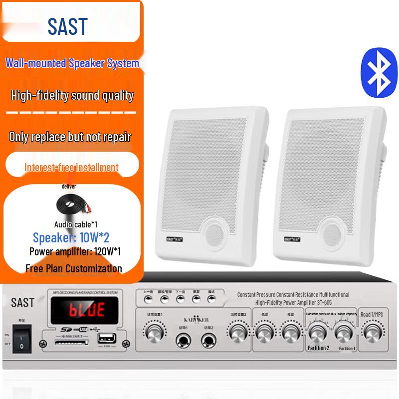 Настенная коммерческая Bluetooth аудиосистема Sakula ST-605 (Китайская версия)