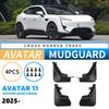 Подходит для Avatar Avatar 11 2025 Extended Range Edition Foreign Trade Cross-border Mud Fender Car Tire Fender